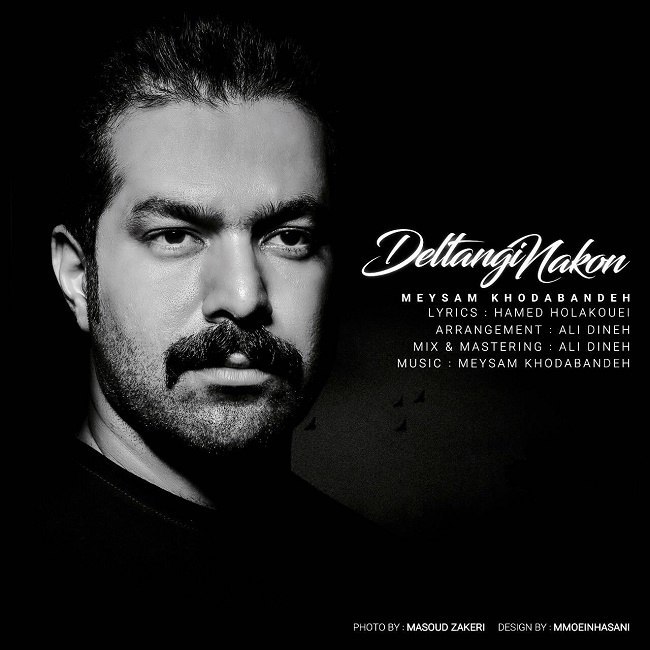 دانلود آهنگ دلتنگی نکن دانلود آهنگ دلتنگی نکن